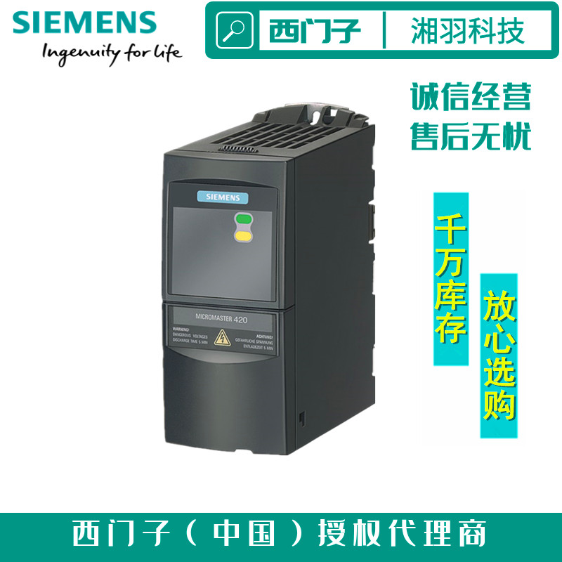 西门子1.5KW变频器中国一级代理商