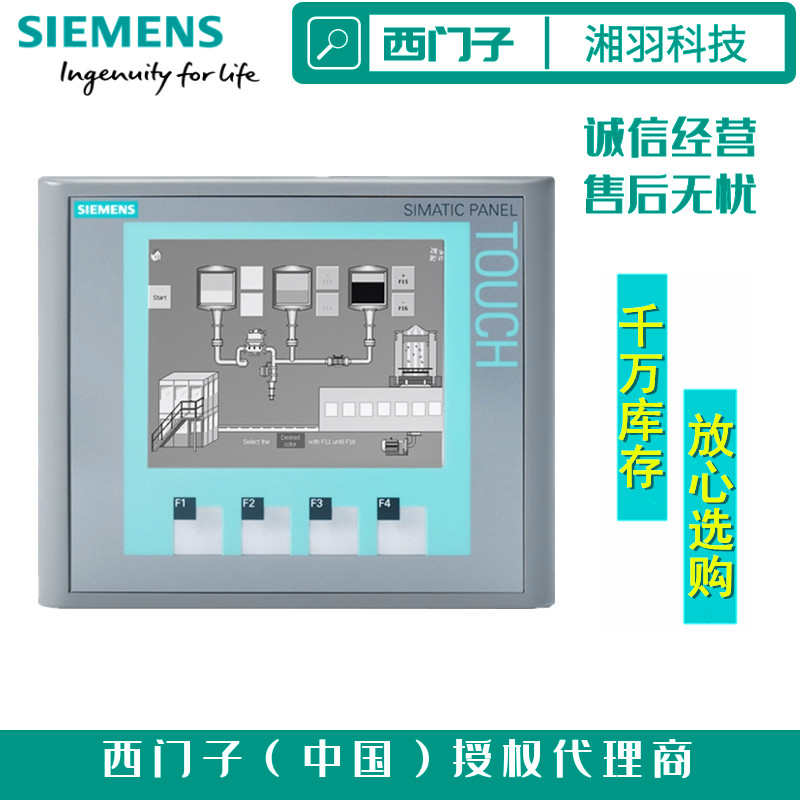 西门子15寸触摸屏精简面板