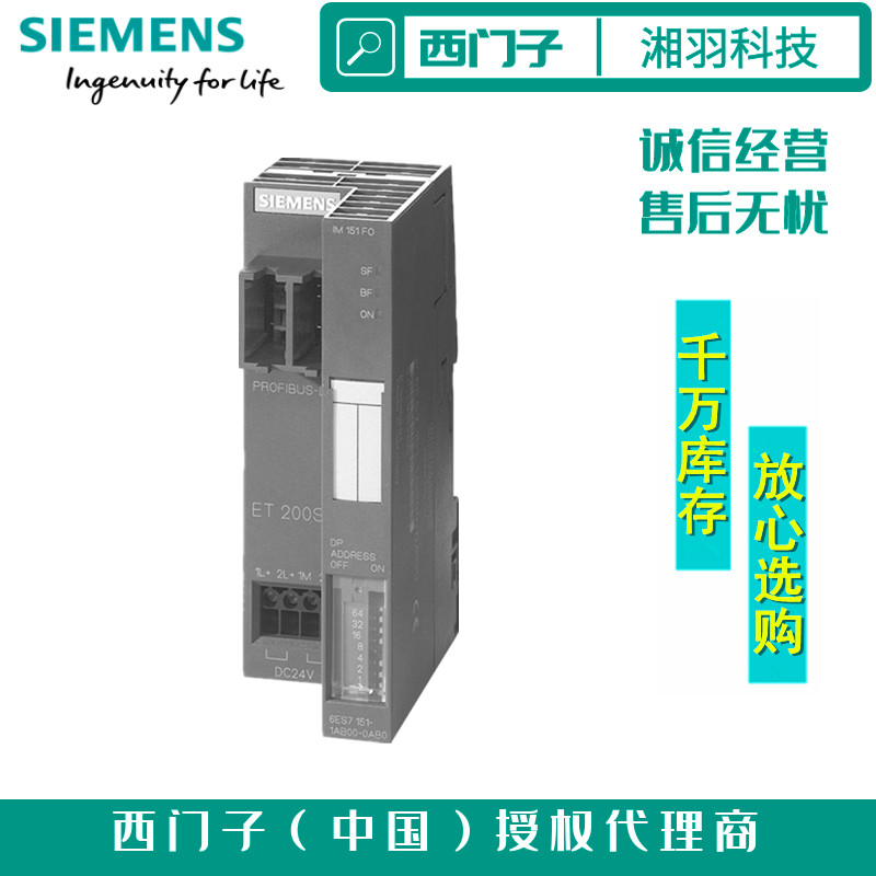 德国西门子ET200PLC模块功能模块 一对一服务