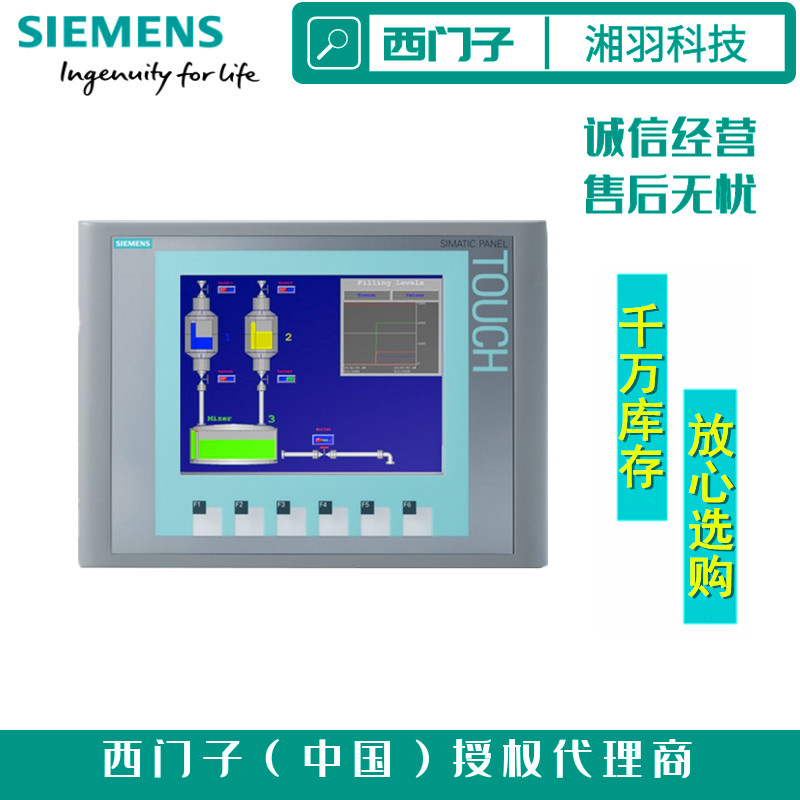 德国西门子15寸触摸屏经销商