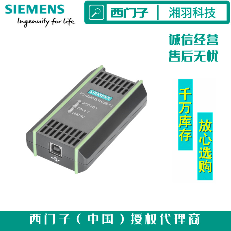 西门子PROFIBUS-DP紫色电缆