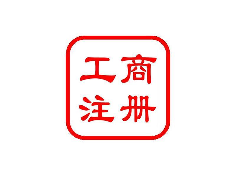 北京怀柔区技能培训公司注册