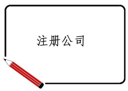 北京怀柔区技能培训公司注册 费用