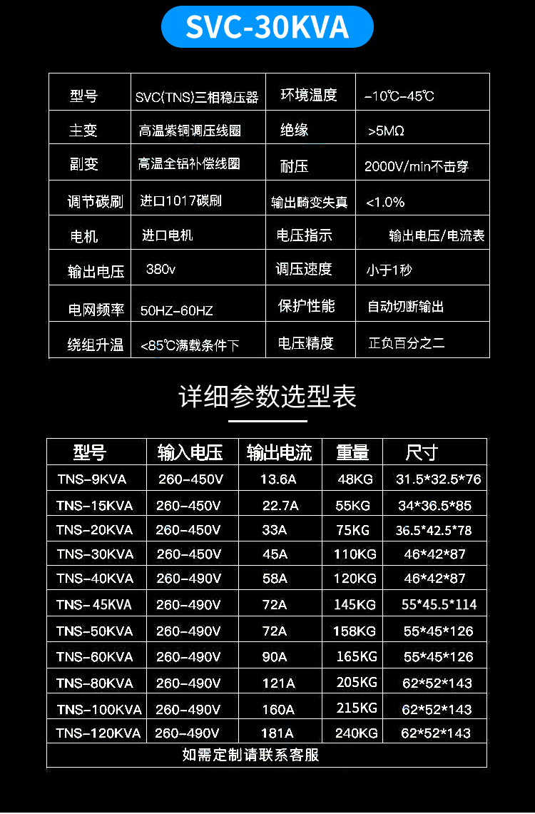 四川交流稳压器电源高精度稳压器价格