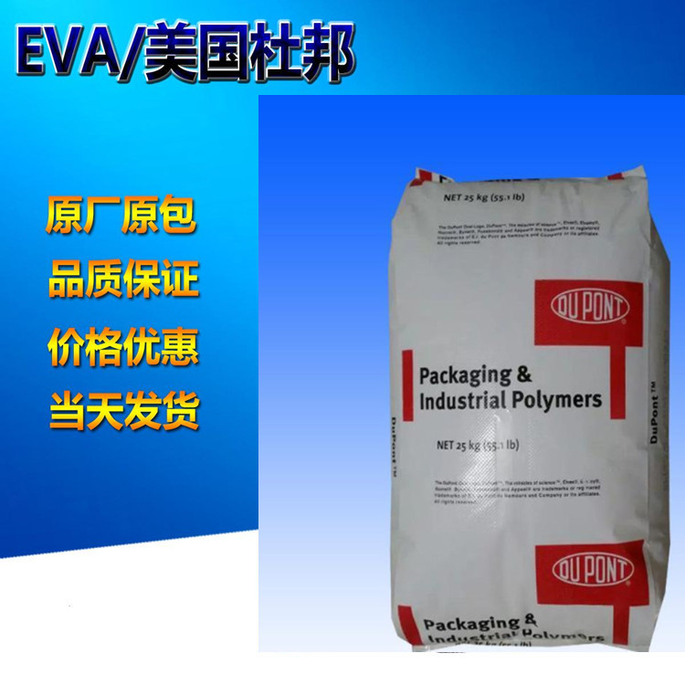 EVA热熔胶470A用于胶水