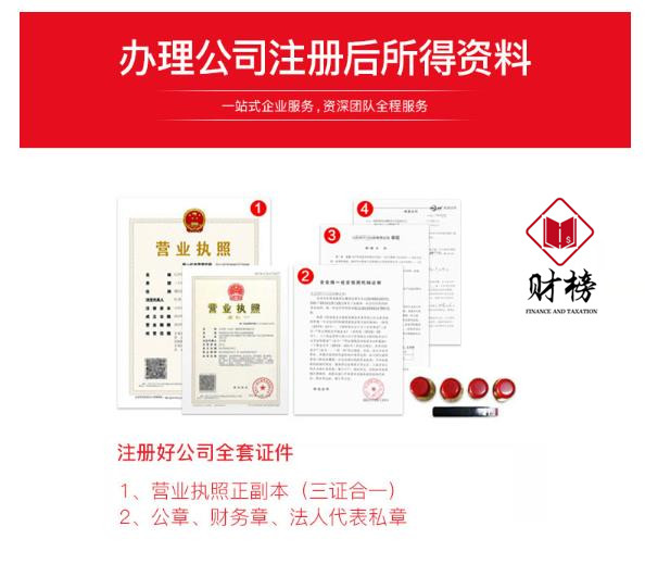 南汇工商公司注册费用