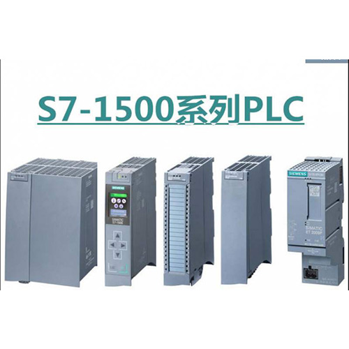 貴州西門子S7-1500授權(quán)代理商 歡迎新老顧客咨詢