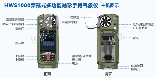 江苏红外测温手持式气象仪 服务至上 杭州佐格通信设备供应