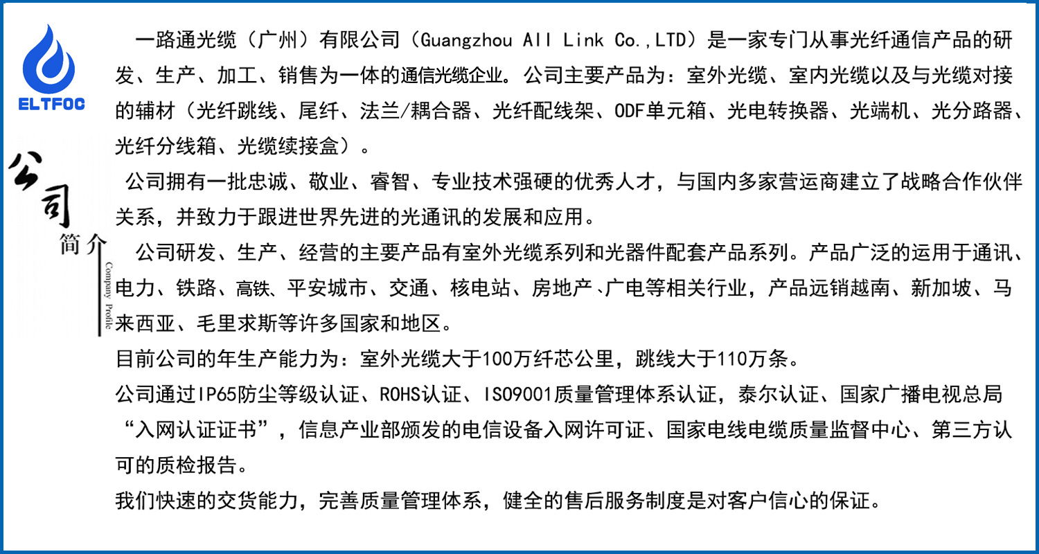 宣城GYFTY非金属光缆报价