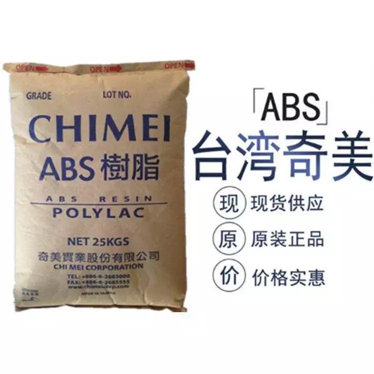 ABS闽台奇美PA-757H塑料厂商 货源充足