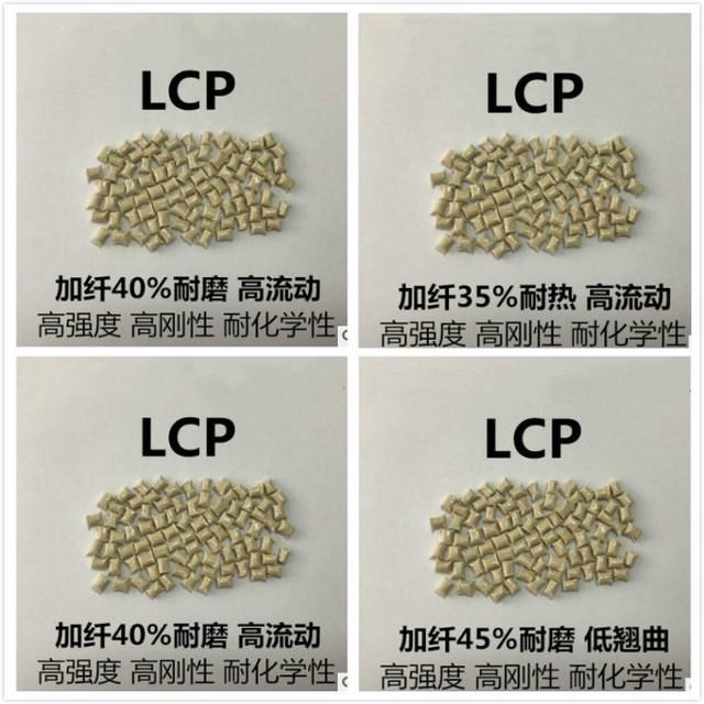 LCP美国杜邦2130塑料价格