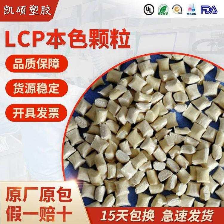 LCP美国杜邦6140L塑胶原料