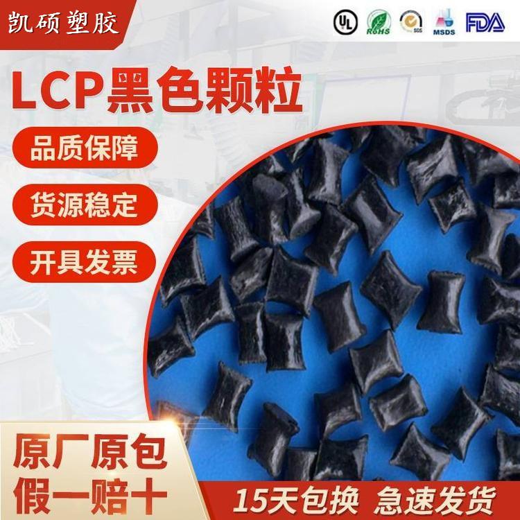 LCP美国杜邦2130塑料价格