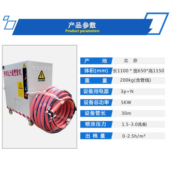 南京無機纖維噴涂設備規格尺寸