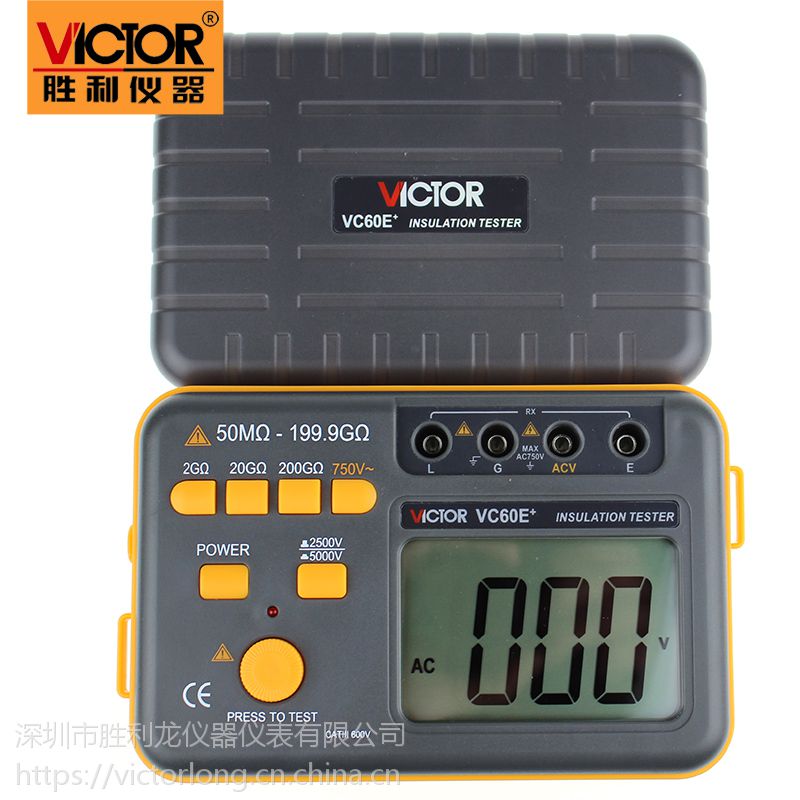 胜利仪器VC60E+ 高压数字兆欧表 2500V-5000V 数显绝缘电阻测试仪