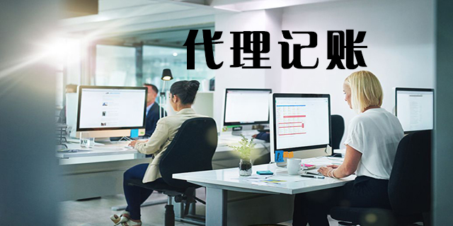 城北區正規代理記賬聯系方式 青海誠尚財務集團供應
