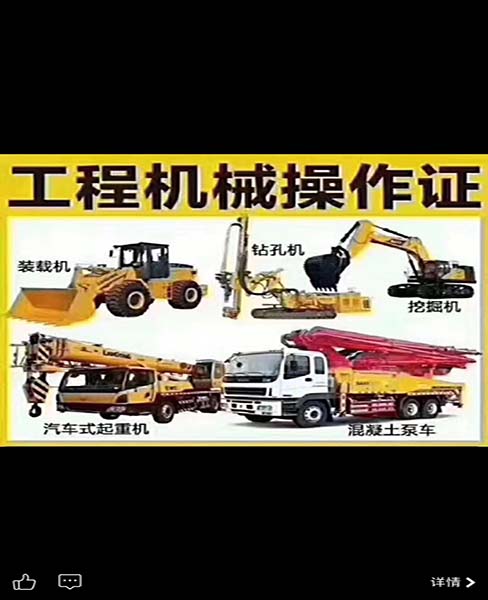 挖掘機考證哪家好-安徽皖江裝載機考證-蕪湖挖掘機考證
