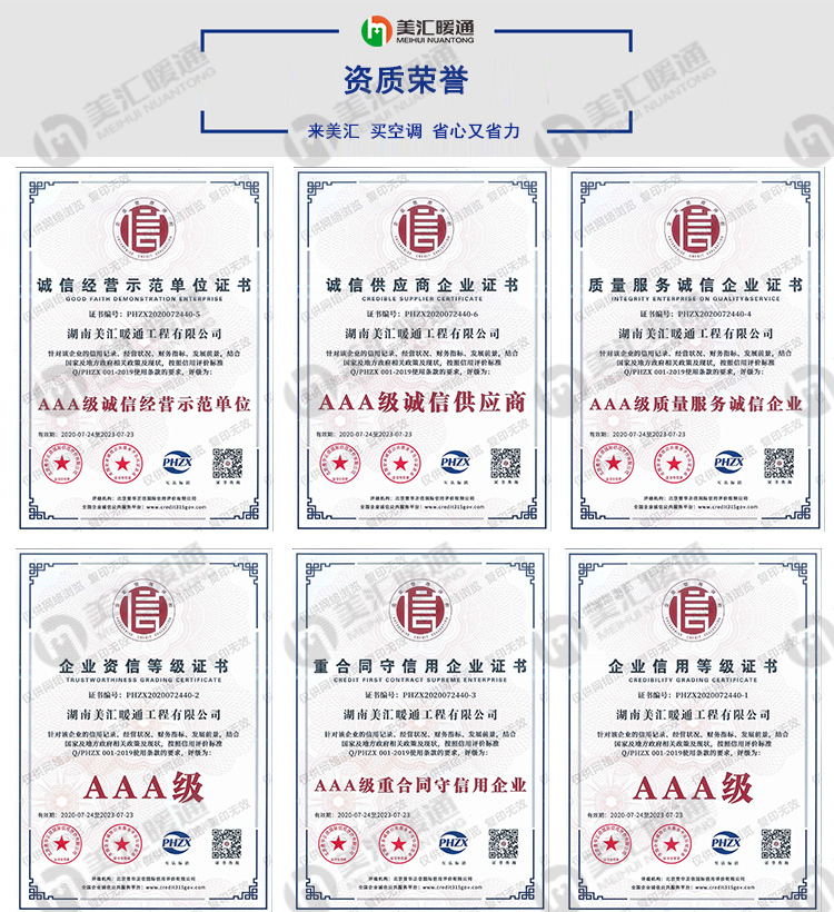 长沙模块式风冷冷热水机组