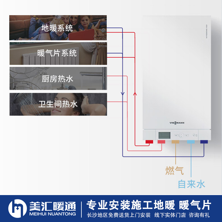 湖南美汇暖通工程有限公司 长沙地暖安装公司