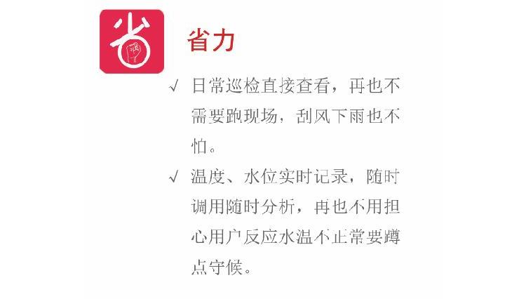 深圳热水工程物联网系统控制柜