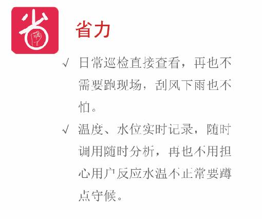 深圳热水工程物联网系统控制柜 热水工程控制柜