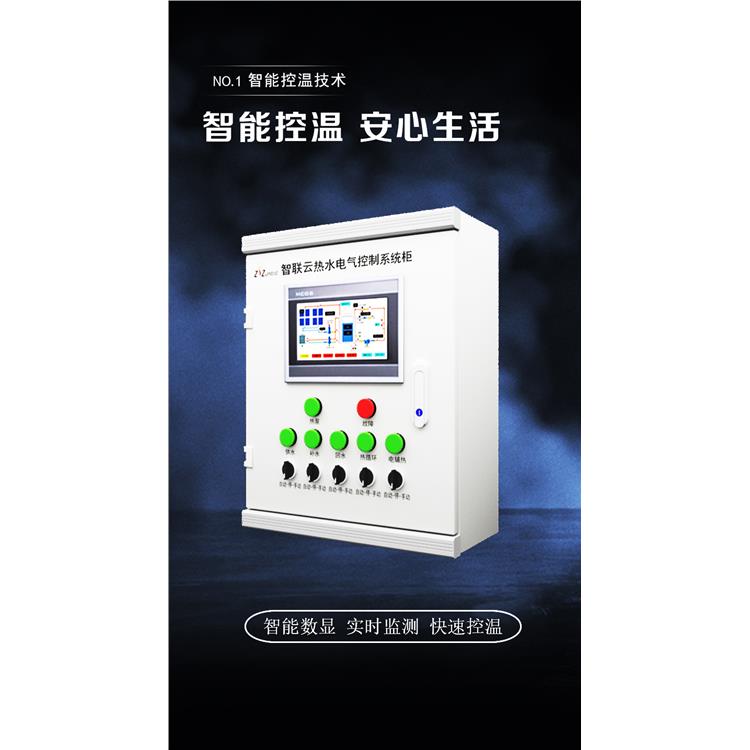 福建物聯(lián)網(wǎng)熱水智能控制