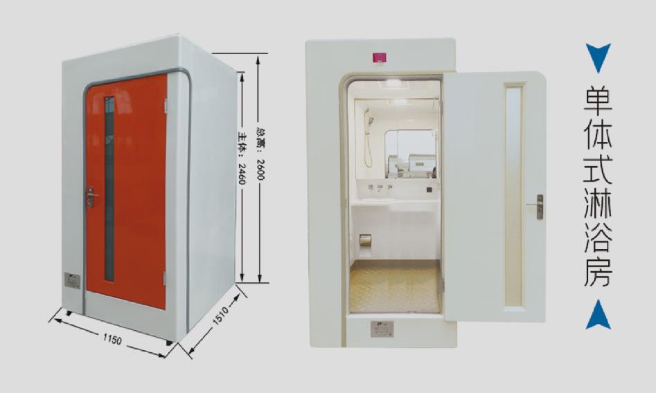泉州共享淋浴房厂家
