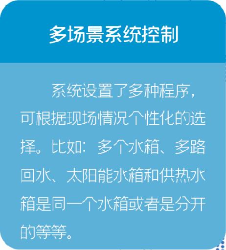 合肥热水系统自动控制柜 热水系统控制系统