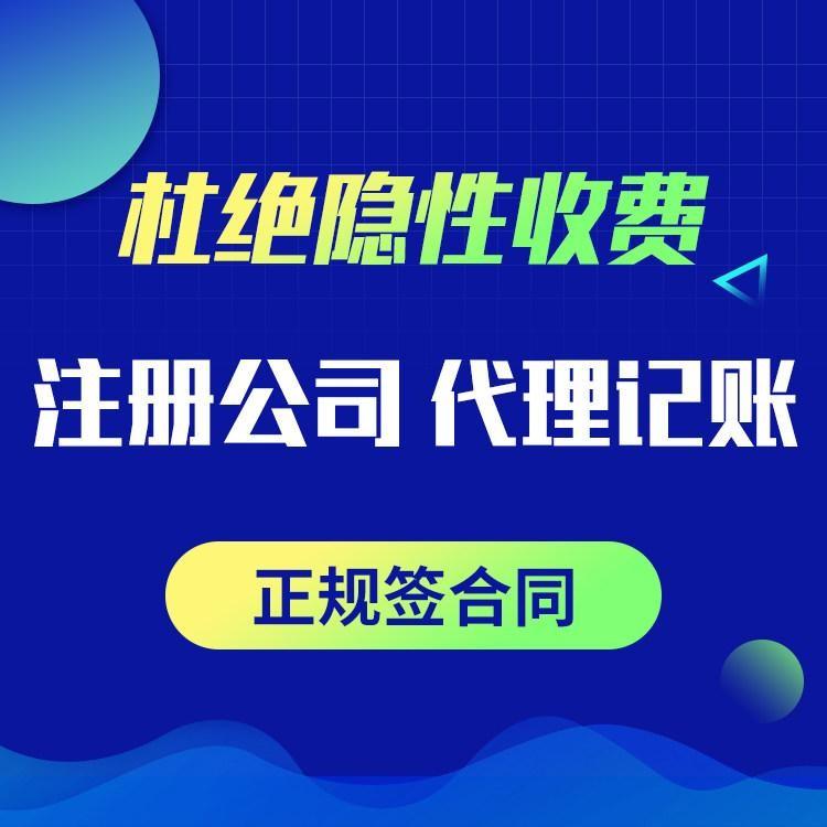 天津市南开区起个公司材料