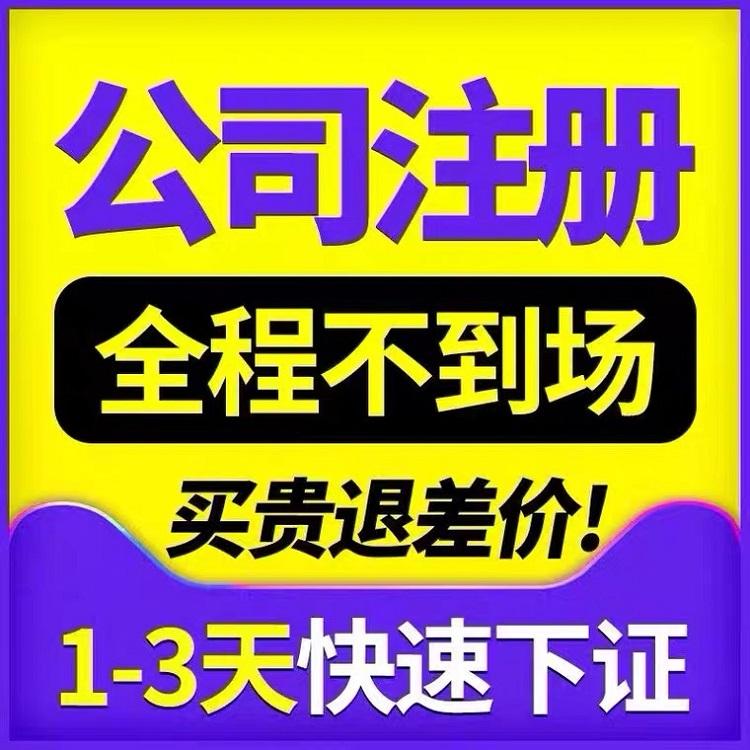 天津市北辰区设立餐饮公司办理流程