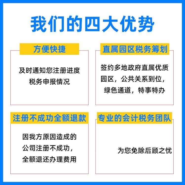 天津市南开区公司变更所需时间_快速注册公司