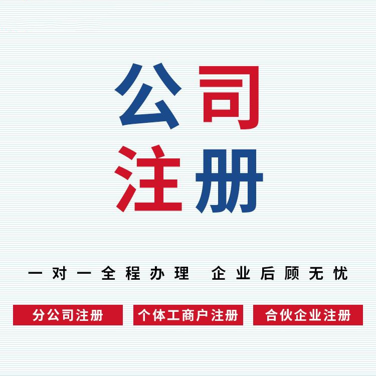 天津市南开区创业公司材料