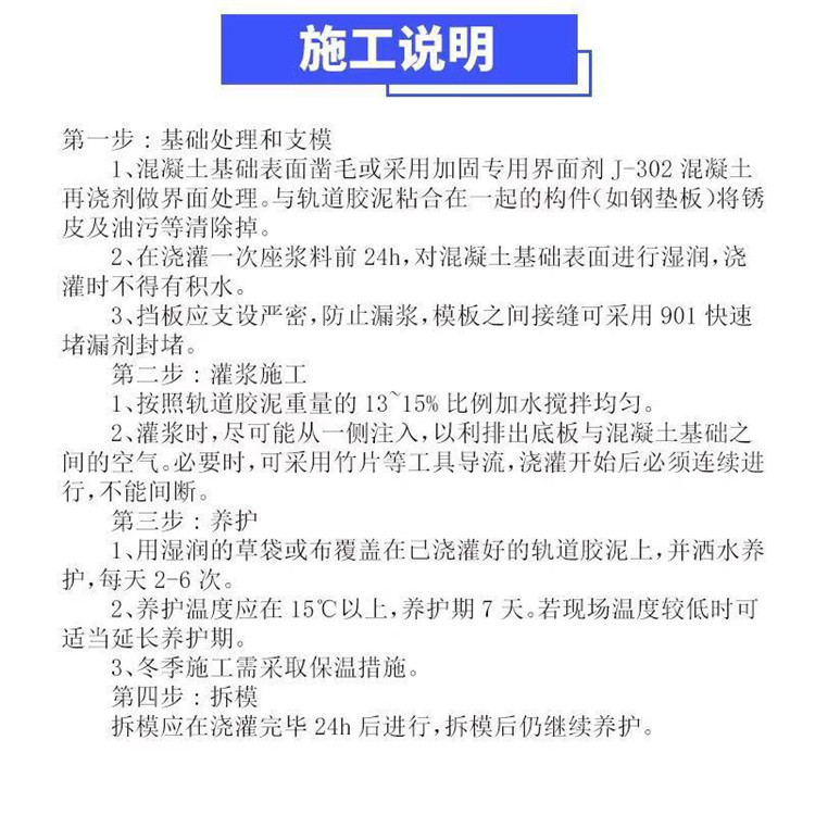 龙岩hgm轨道胶泥轨道胶泥厂家电话