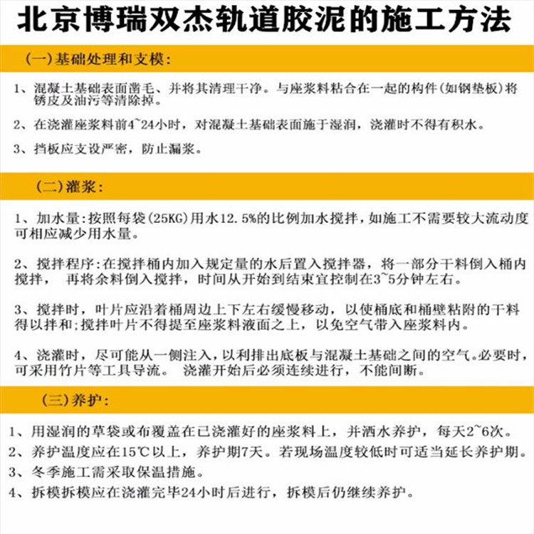 马鞍山TD锚固剂价格轨道胶泥价格