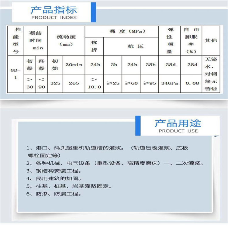 永州轨道胶泥性能轨道胶泥供货商