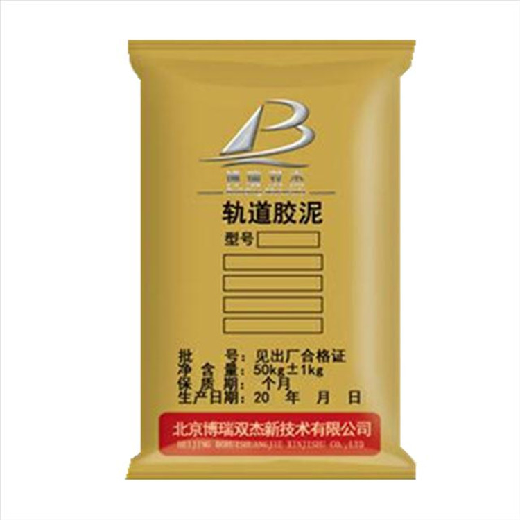 螺栓固定軌道膠泥 韶關軌道膠泥價格軌道膠泥價格