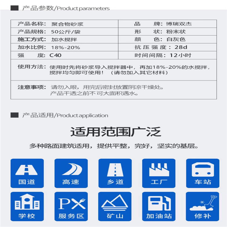 湖州混凝土聚合物砂浆