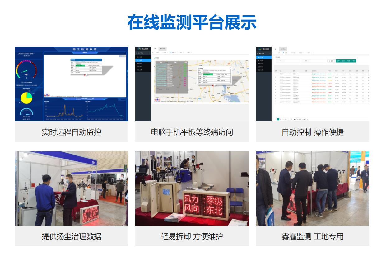 西安泵吸式扬尘在线监测器供应