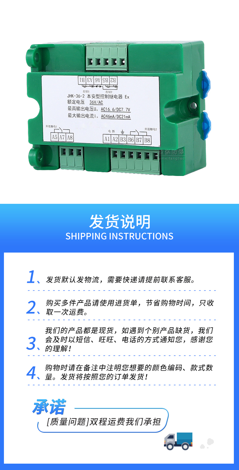 铜仁JHK-36/2本安型控制继电器厂家