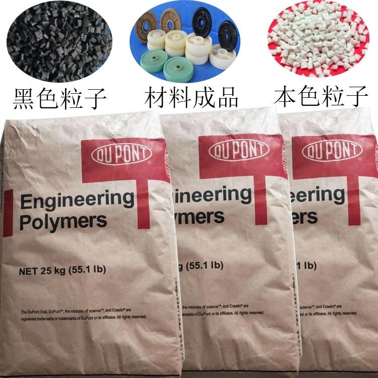 PA66美国杜邦70G33L NC010代理商