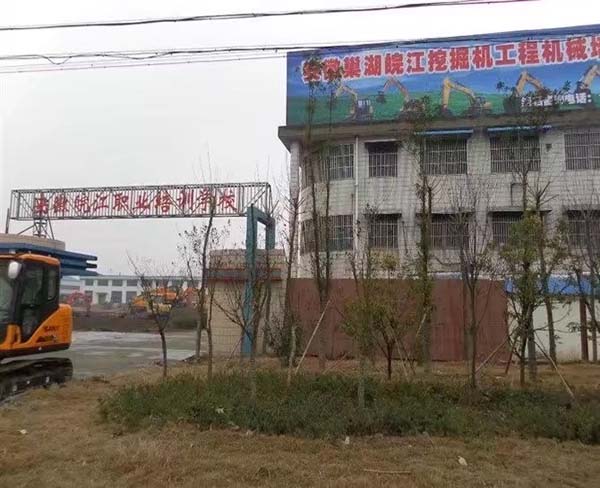 挖掘機考證費用-挖掘機考證-皖江職業培訓