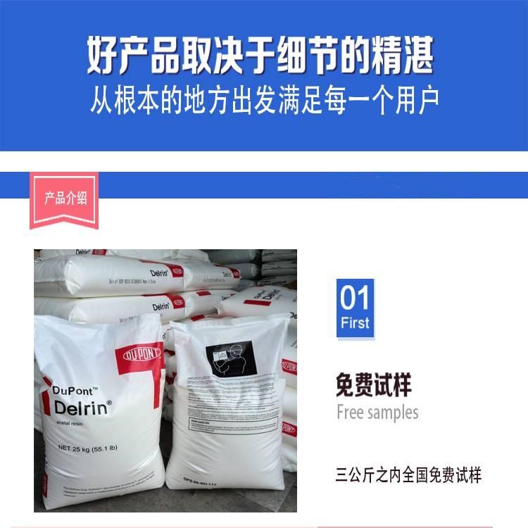 高刚性POM美国杜邦FG150价格