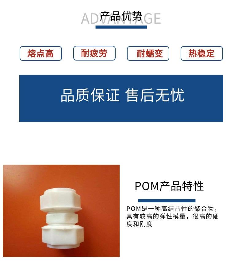 POM塑胶原料300AS物性表