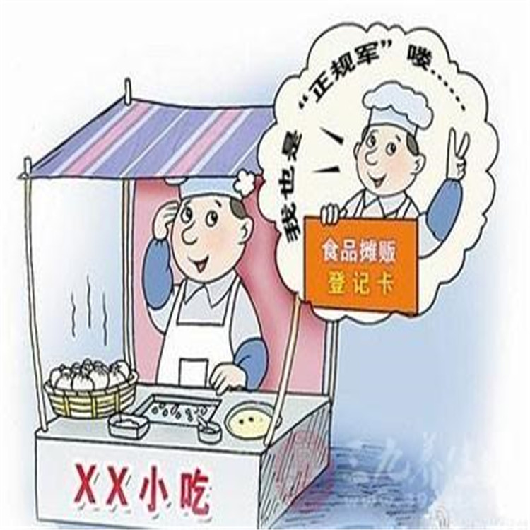 天津市北辰区食品贸易公司资质办理流程