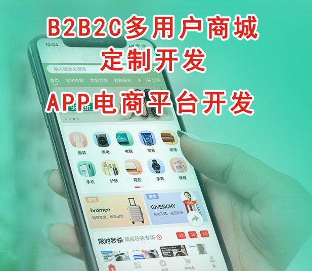 东营APP商城APP开发 分销商城开发