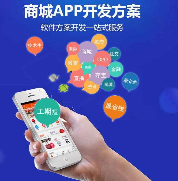 日照商家入駐商城APP開發 解決方案
