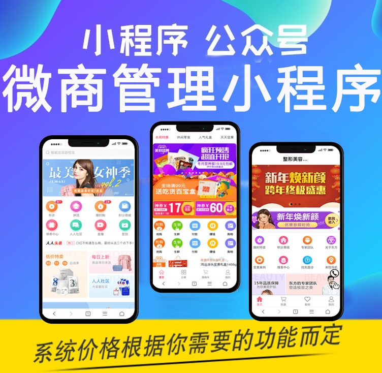 蘇州微商軟件管理系統(tǒng)開發(fā) 微商分銷系統(tǒng) APP開發(fā)