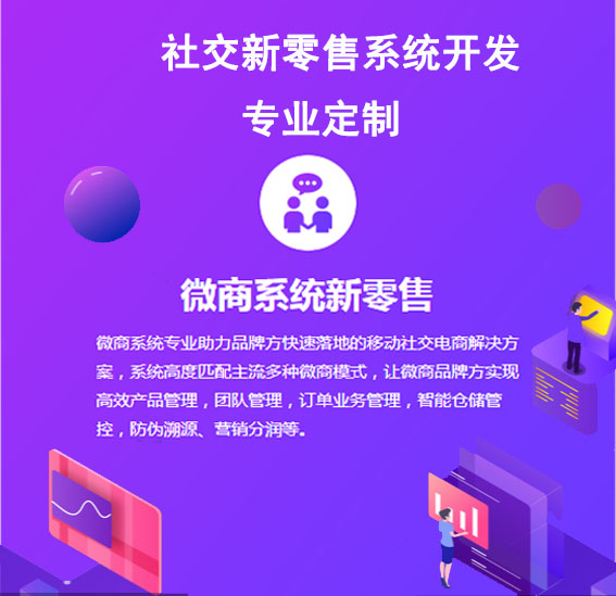 淄博积分商城会员制社交电商 软件开发