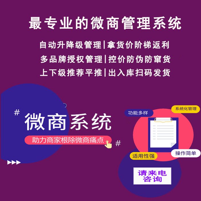 黑龙江供应商管理微商软件管理系统