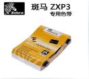 ZXP3C彩色带 斑马彩色带800033-340CN